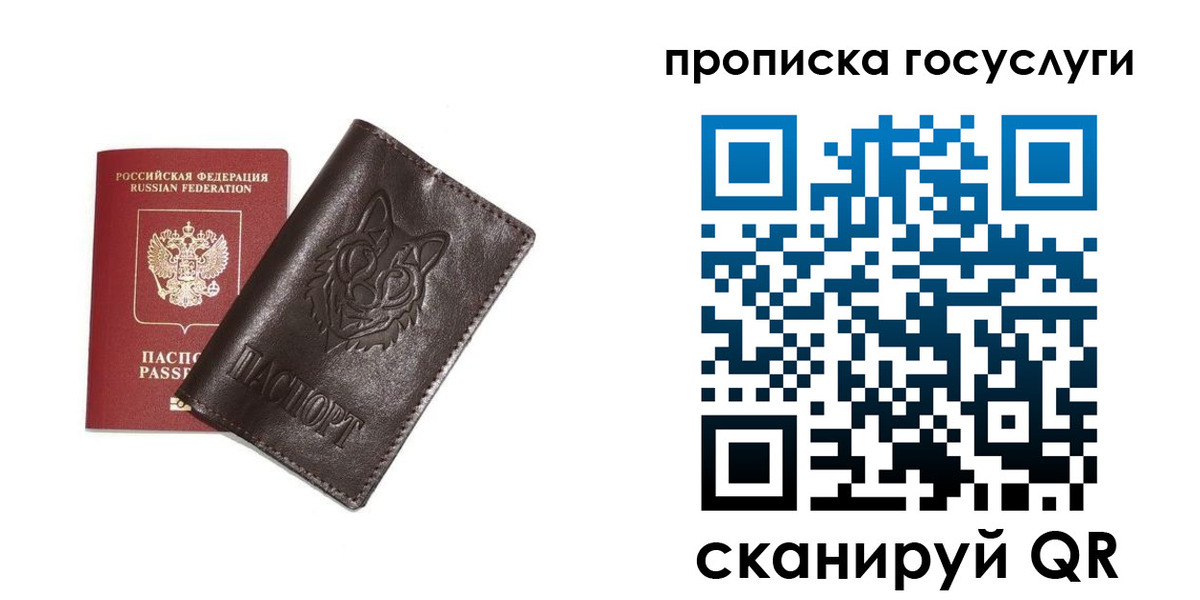 временная регистрация поиск в Оби