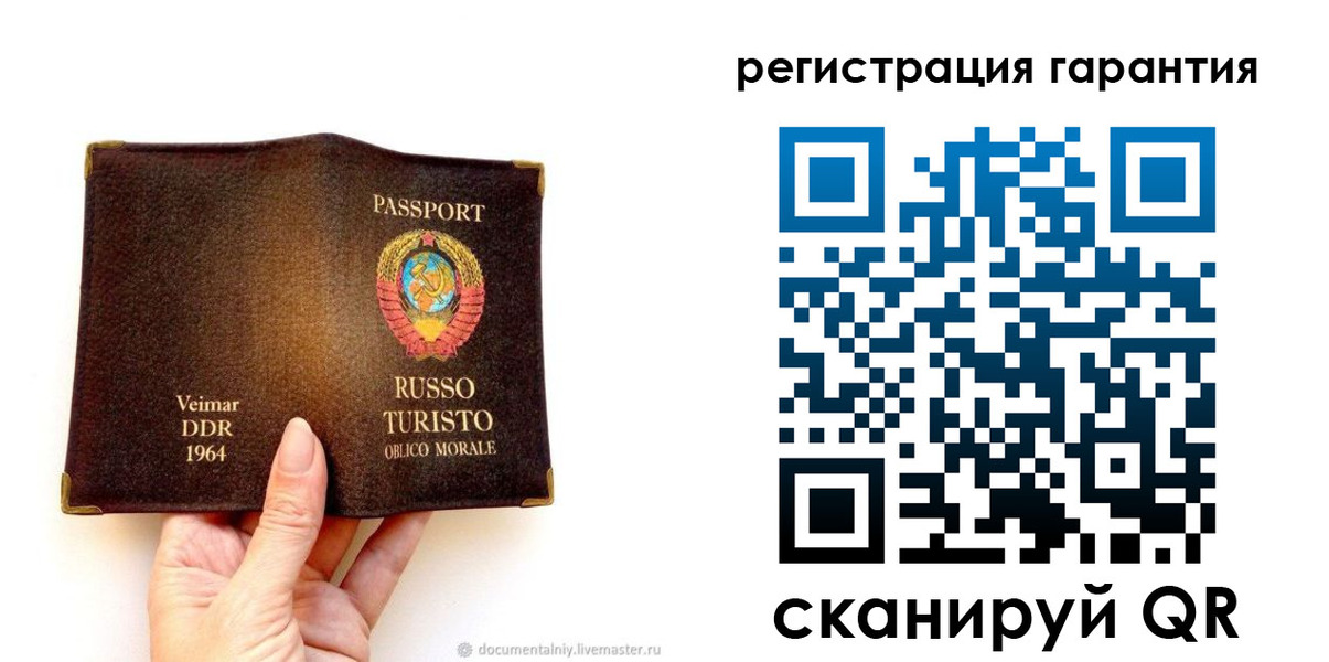 регистрация в Оби