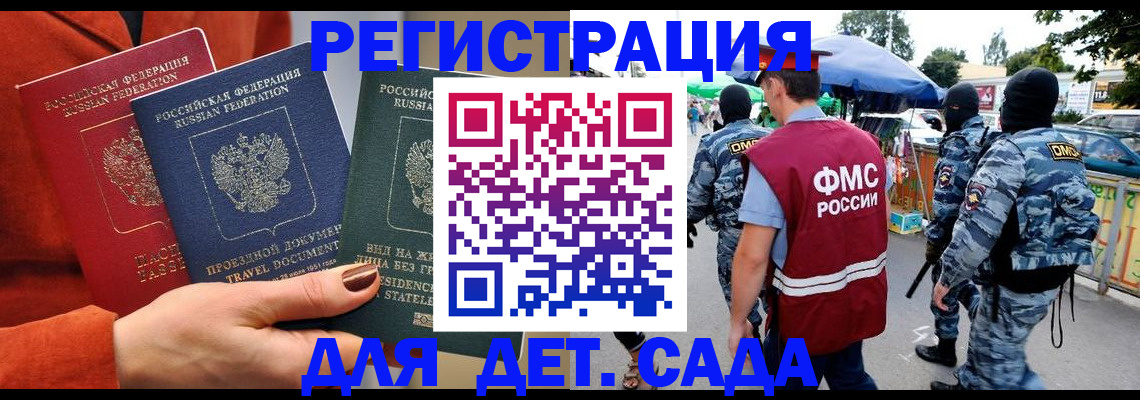 временная регистрация гарантия в Оби