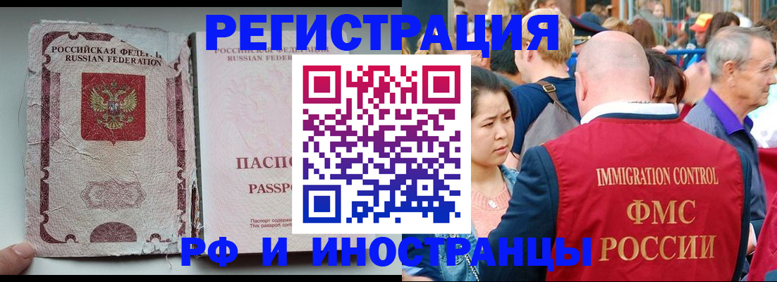 прописка для военкомата в Оби