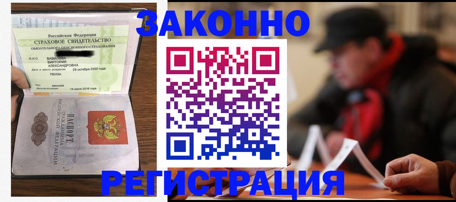 где прописаться в Оби