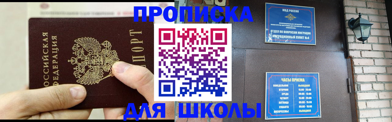 прописка в квартире в Оби