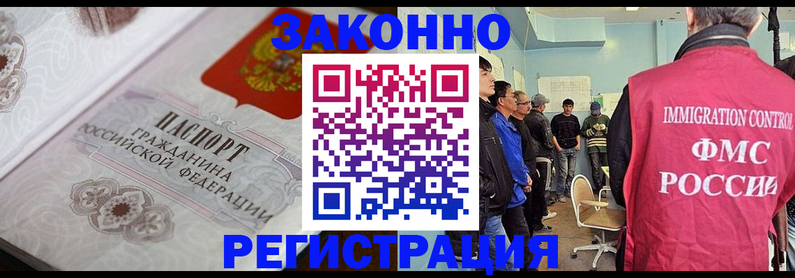 купить прописку в Оби