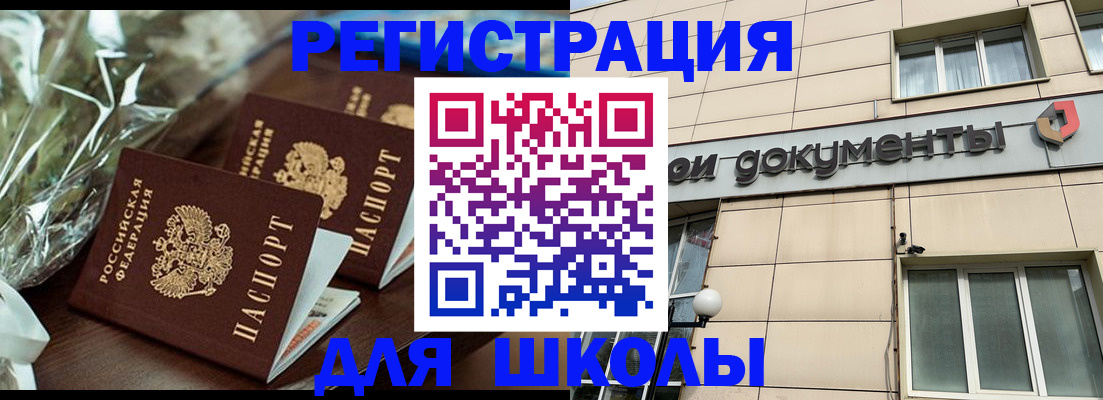 прописка в квартире в Оби